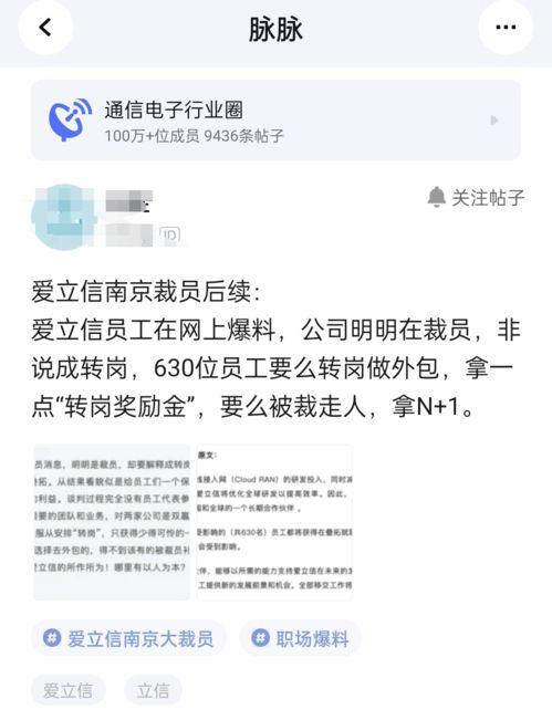 裁员最新爆料文案图片,企业生存压力下的无奈抉择